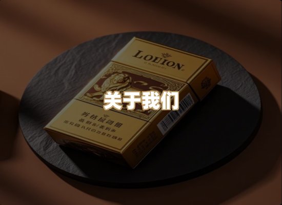 关于极火台香烟网
